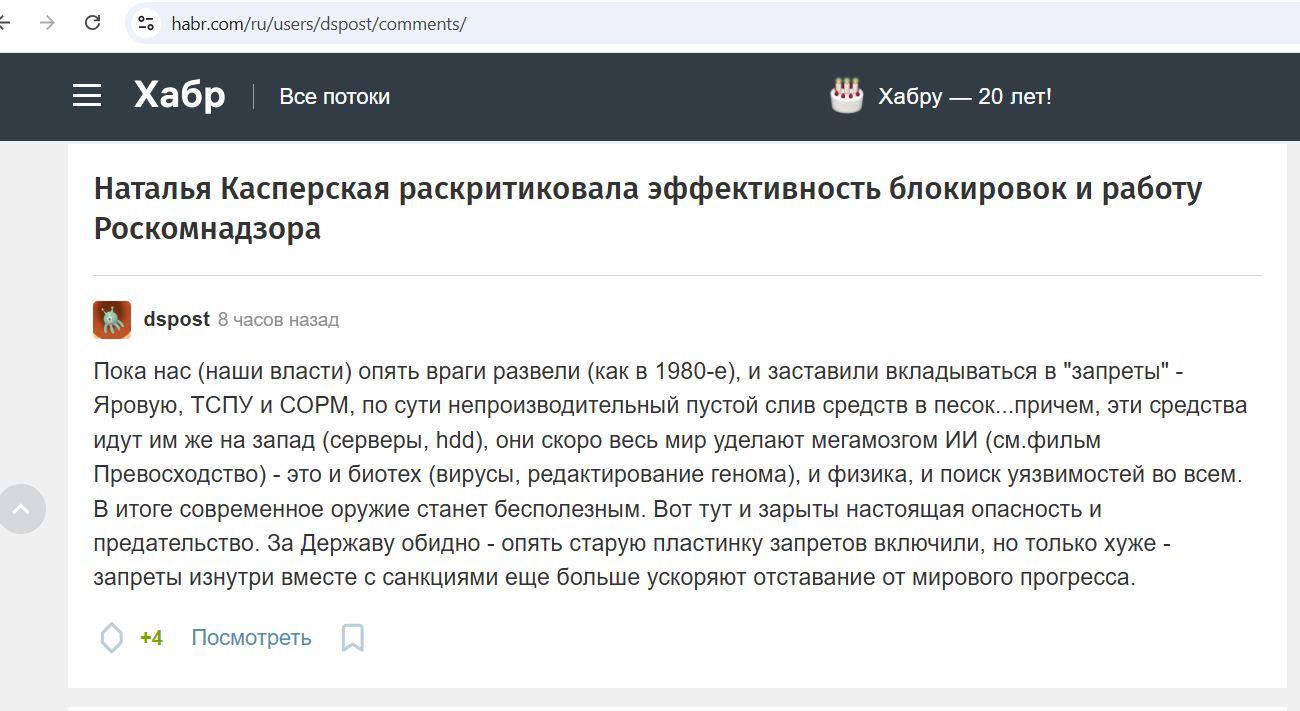 Smirnov_Dmitriy_005__SoR_031__-Habr.jpg Smirnov_Dmitriy_005__SoR_031__-Habr.jpg